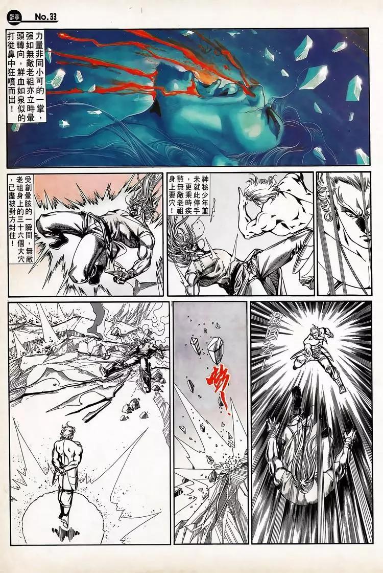 舊著醉拳 - 第726卷 - 4