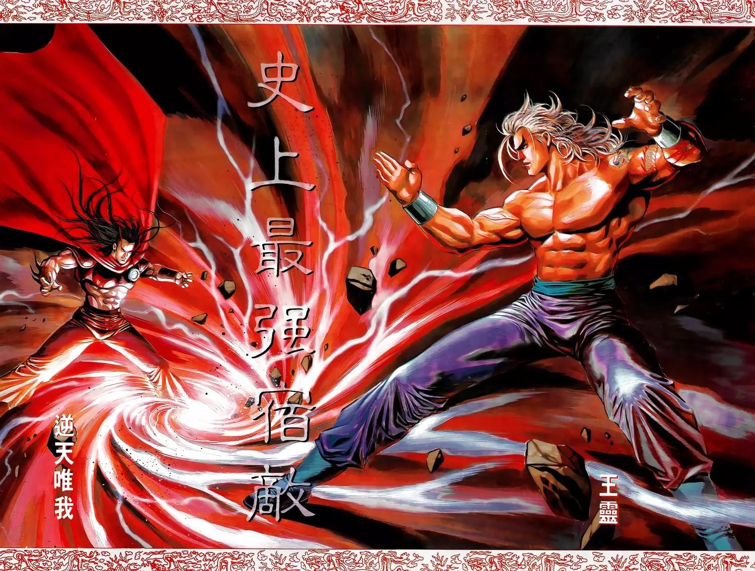 舊著醉拳 - 第726卷 - 3