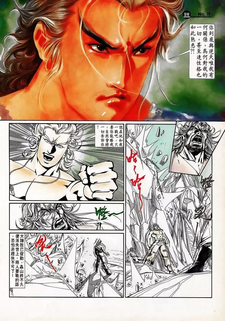 舊著醉拳 - 第726卷 - 1