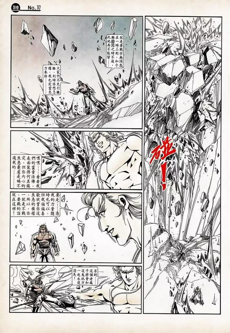 舊著醉拳 - 第726卷 - 2