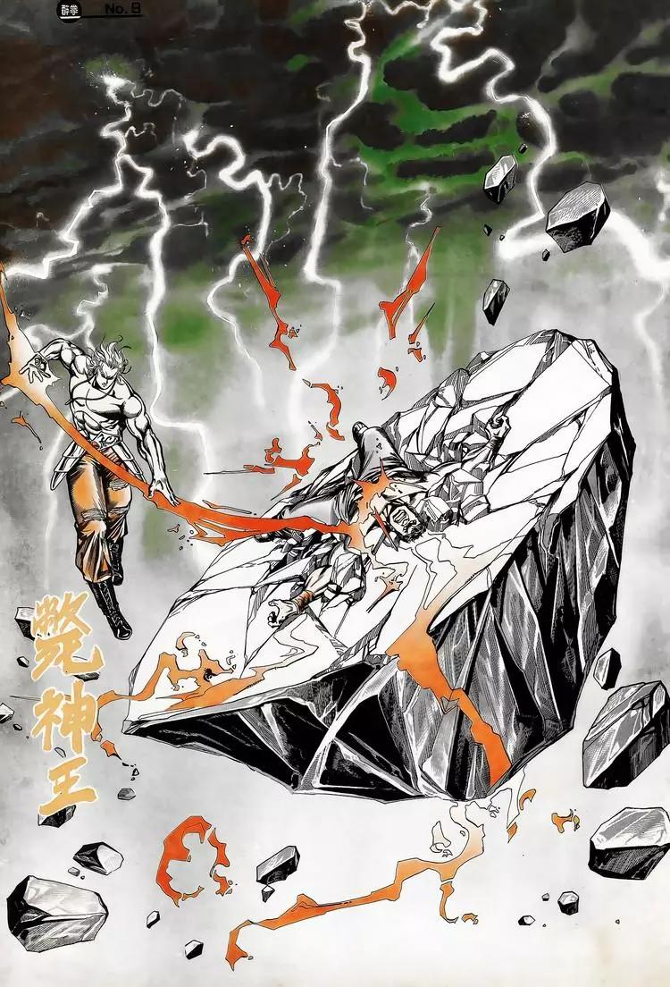 舊著醉拳 - 第726卷 - 4