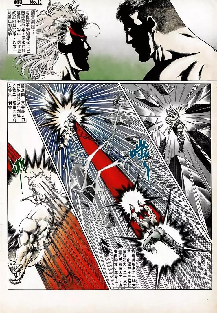 舊著醉拳 - 第726卷 - 5