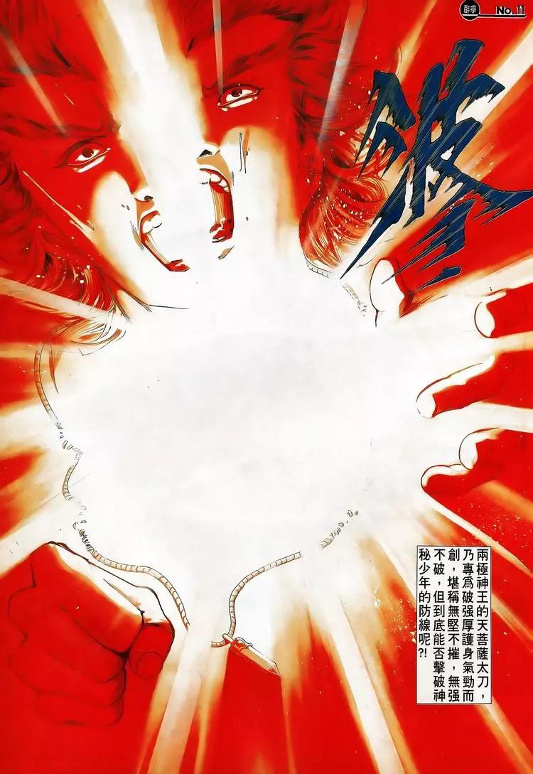 舊著醉拳 - 第726卷 - 6