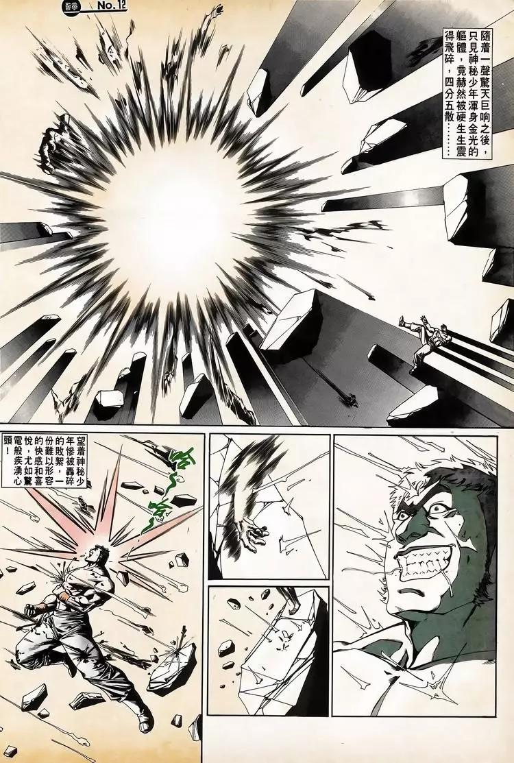 舊著醉拳 - 第726卷 - 1