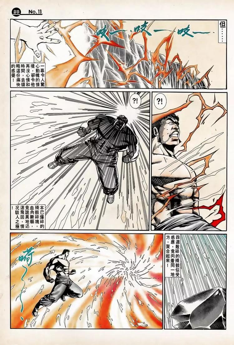 舊著醉拳 - 第726卷 - 2
