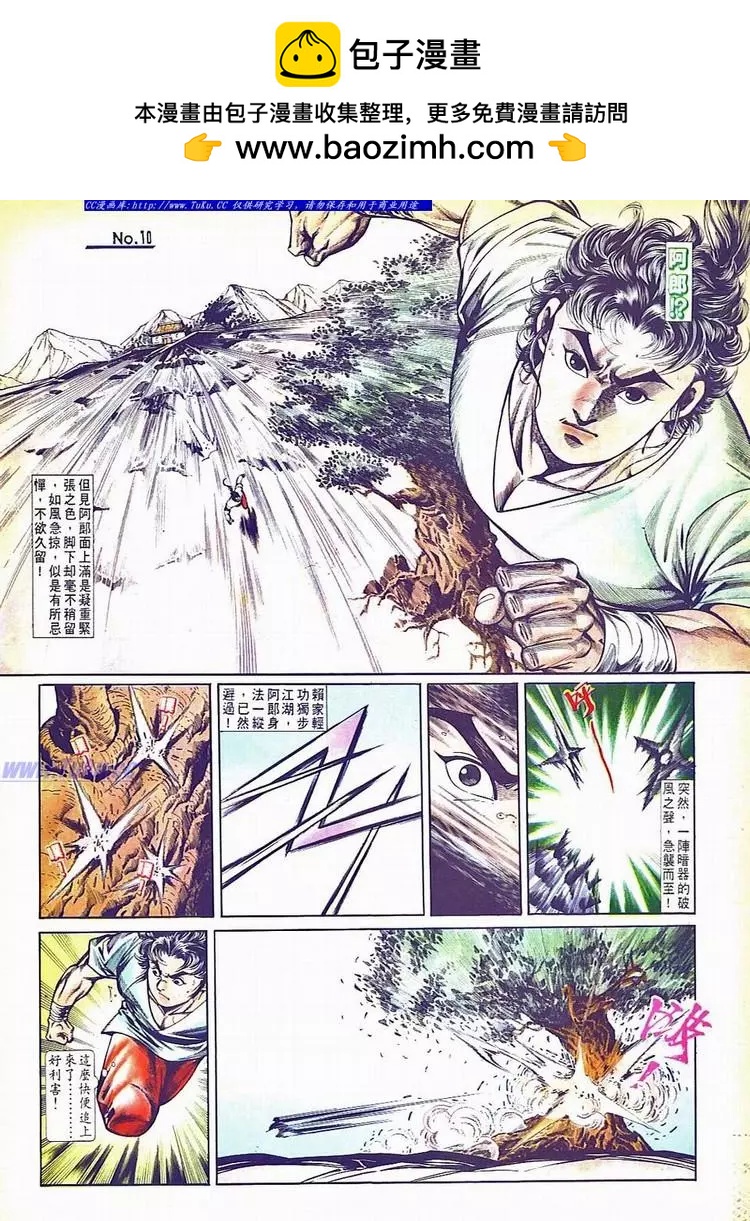 舊著醉拳 - 第733卷 - 4