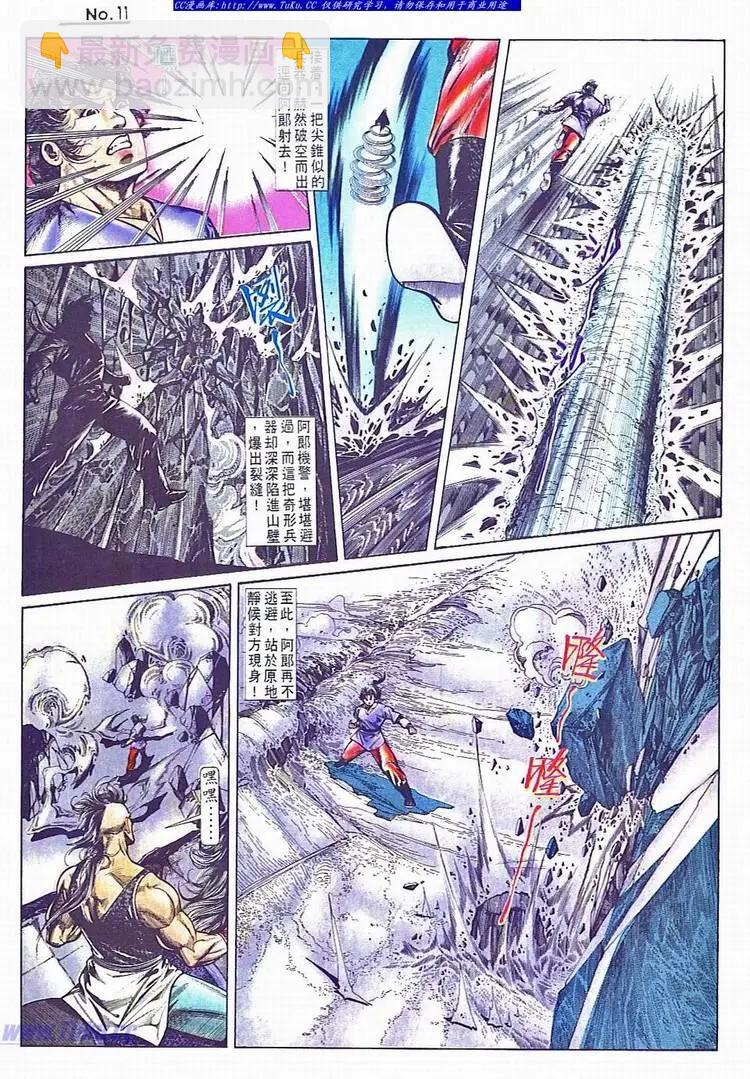 舊著醉拳 - 第733卷 - 5