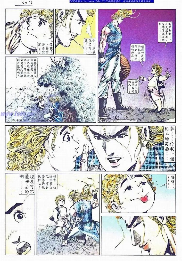 舊著醉拳 - 第733卷 - 2