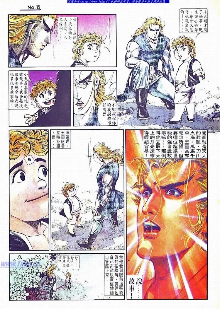 舊著醉拳 - 第733卷 - 3