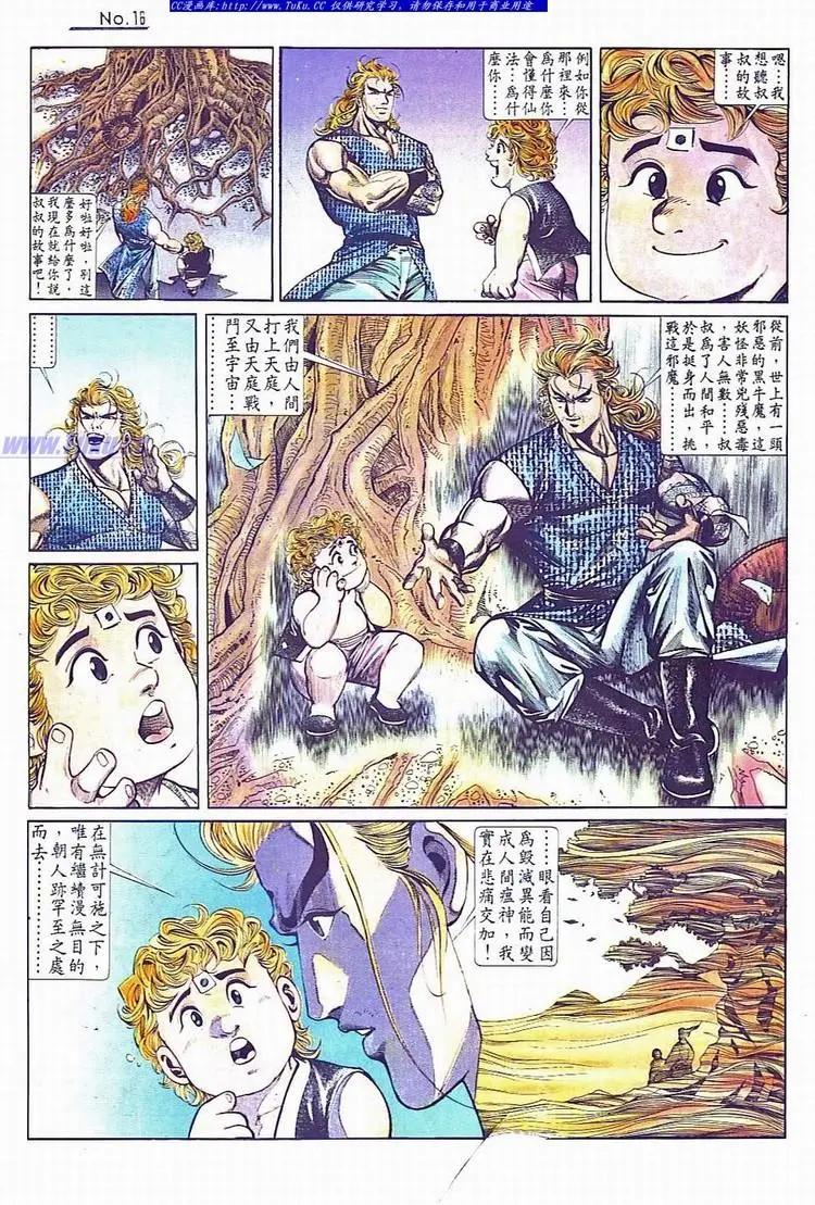 舊著醉拳 - 第733卷 - 4