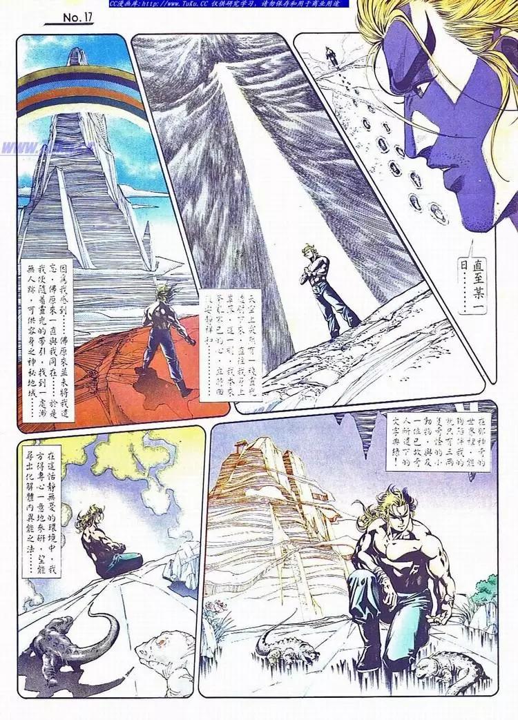 舊著醉拳 - 第733卷 - 5