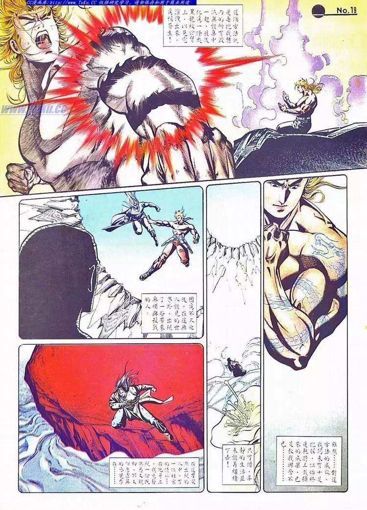 舊著醉拳 - 第733卷 - 1