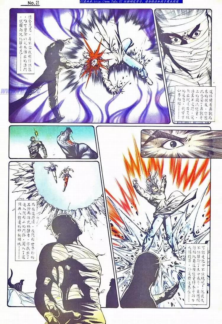舊著醉拳 - 第733卷 - 3