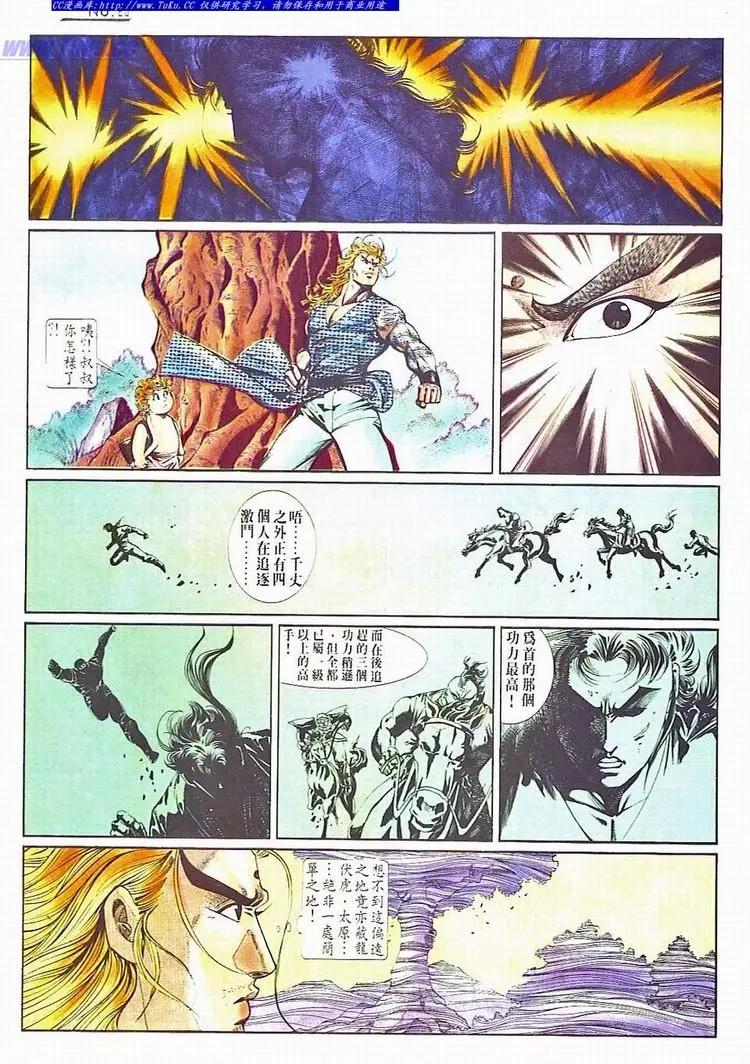 舊著醉拳 - 第733卷 - 5