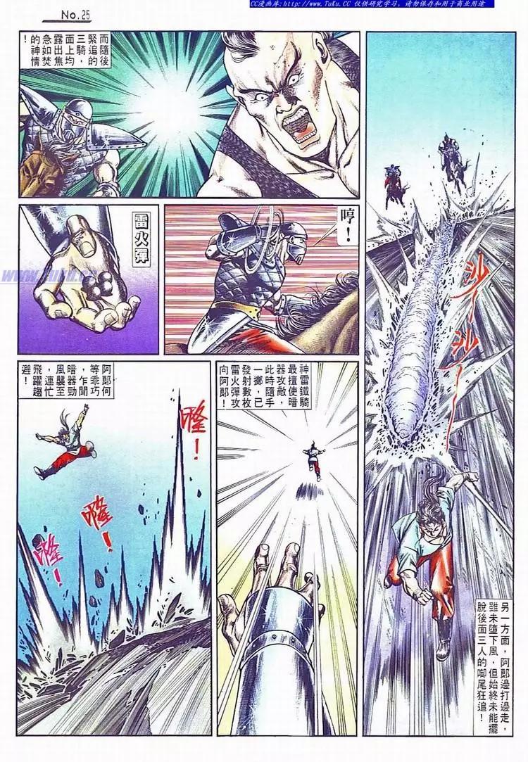 舊著醉拳 - 第733卷 - 1