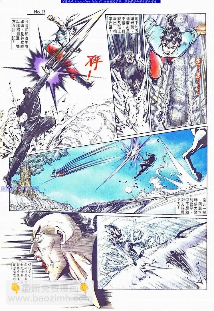 舊著醉拳 - 第733卷 - 2
