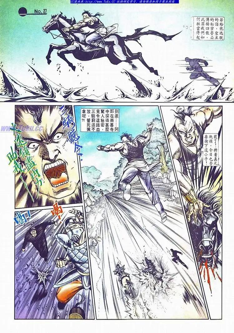 舊著醉拳 - 第733卷 - 3