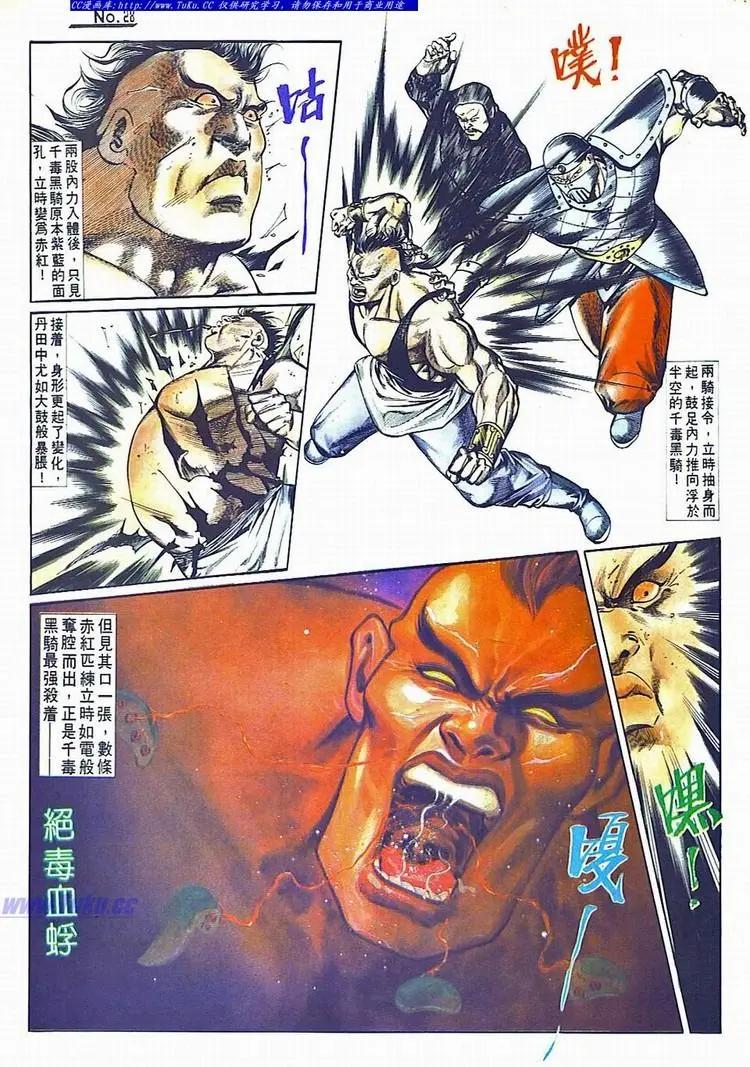 舊著醉拳 - 第733卷 - 4