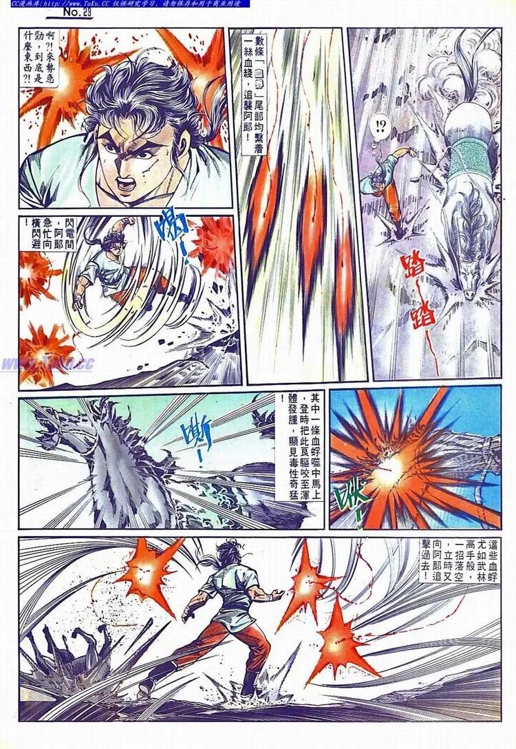 舊著醉拳 - 第733卷 - 5