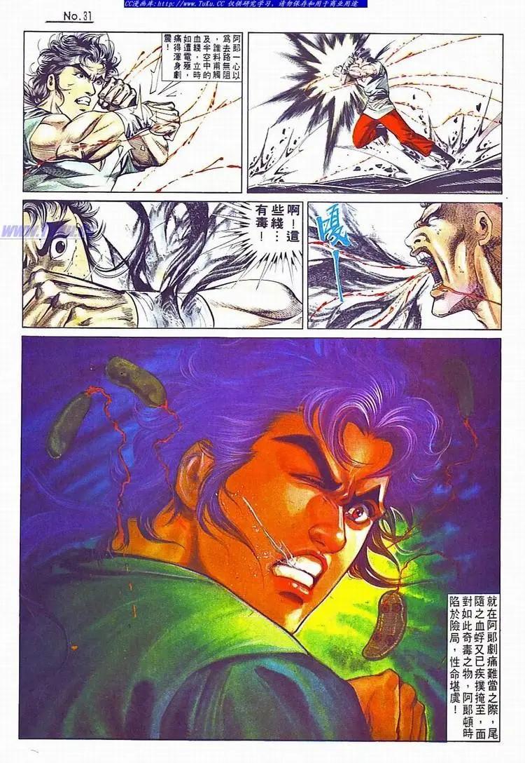 舊著醉拳 - 第733卷 - 1