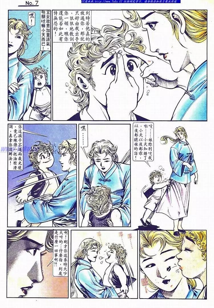 舊著醉拳 - 第733卷 - 1