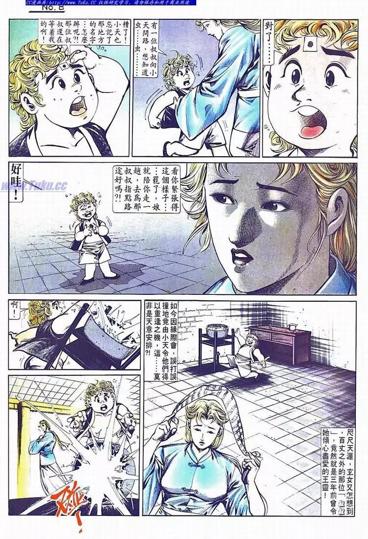 舊著醉拳 - 第733卷 - 2