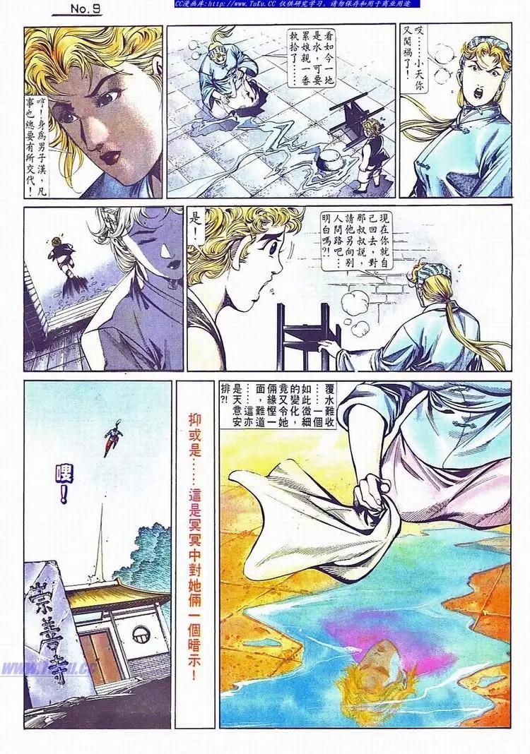 舊著醉拳 - 第733卷 - 3