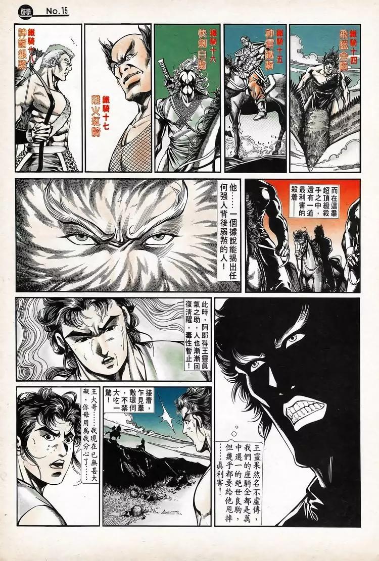 舊著醉拳 - 第735卷 - 1