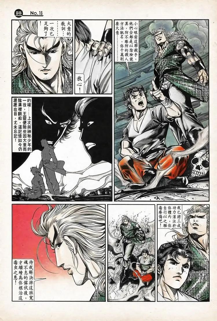 舊著醉拳 - 第735卷 - 2