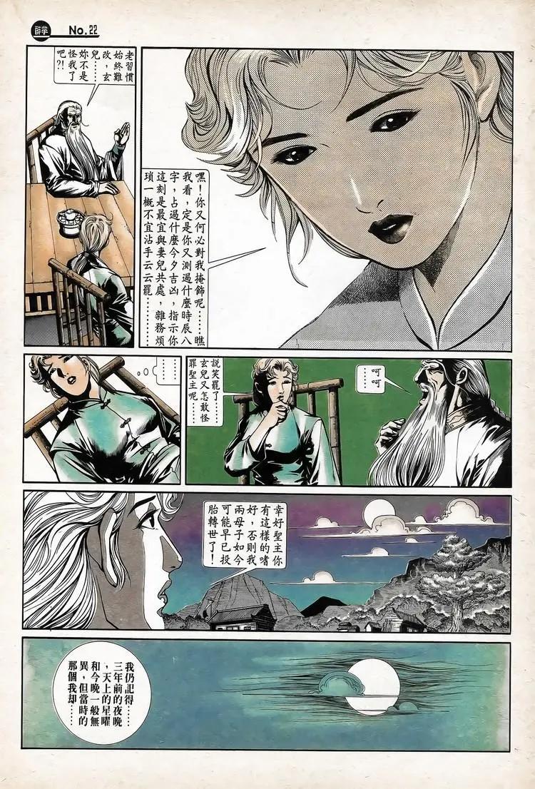 舊著醉拳 - 第735卷 - 1