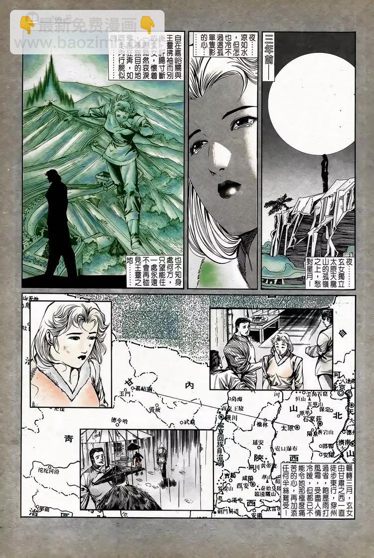 舊著醉拳 - 第735卷 - 2