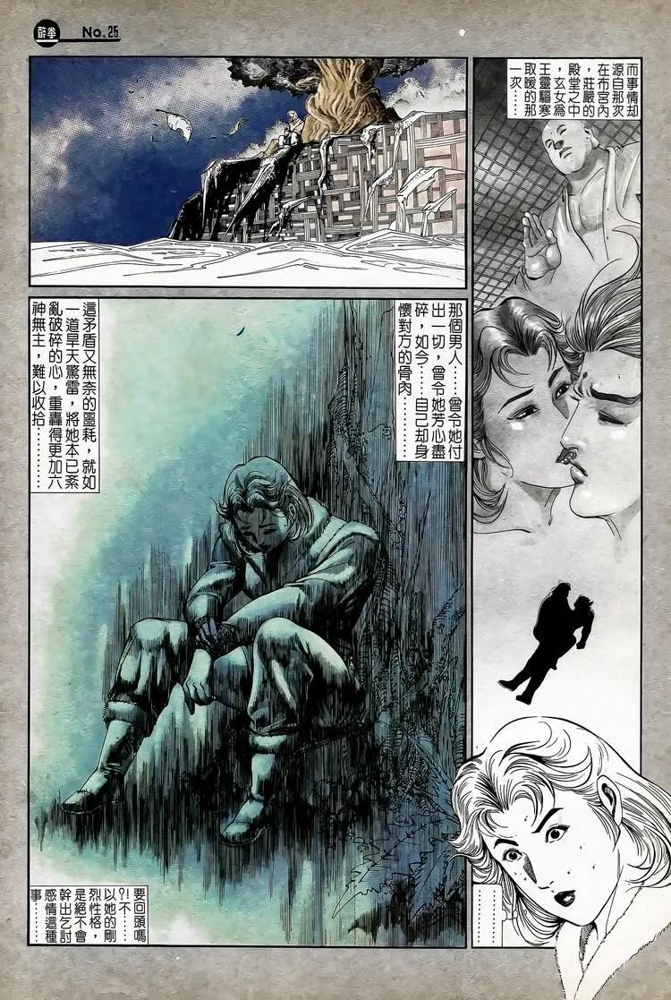 舊著醉拳 - 第735卷 - 4