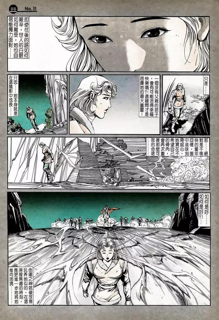 舊著醉拳 - 第735卷 - 5