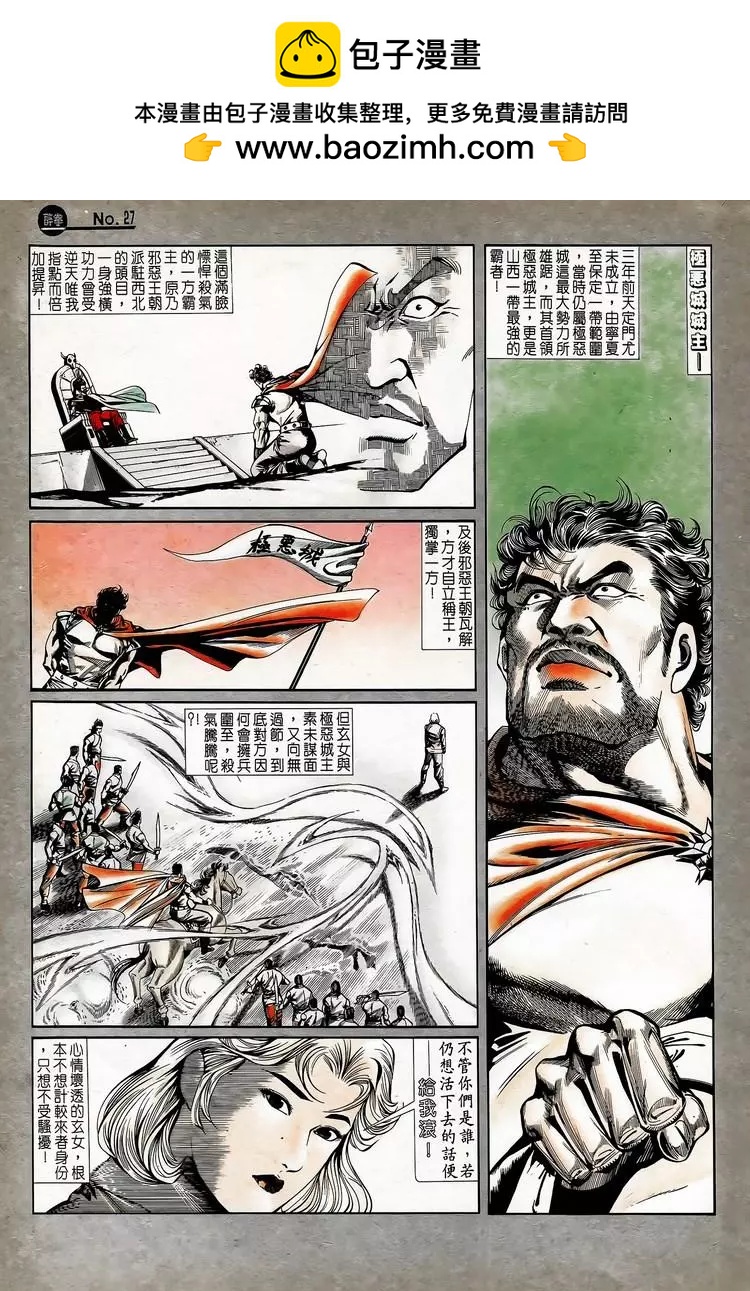 舊著醉拳 - 第735卷 - 6