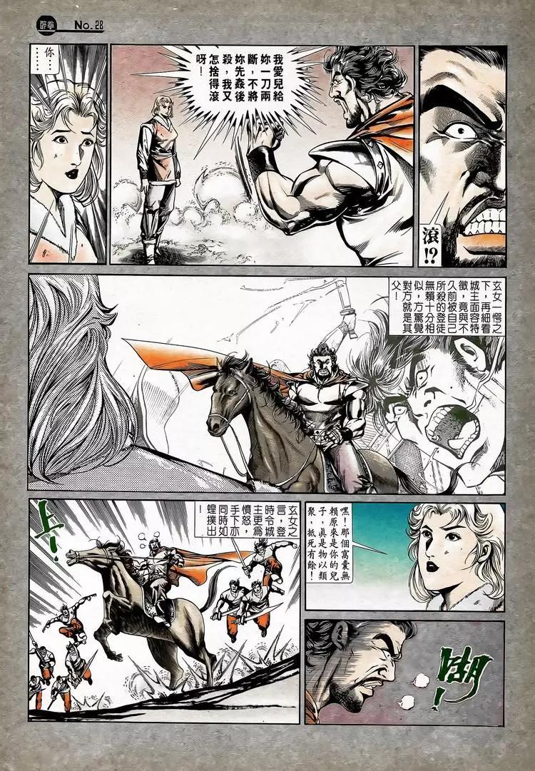 舊著醉拳 - 第735卷 - 7