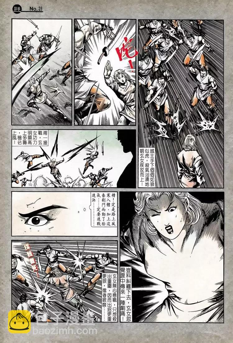 舊著醉拳 - 第735卷 - 1