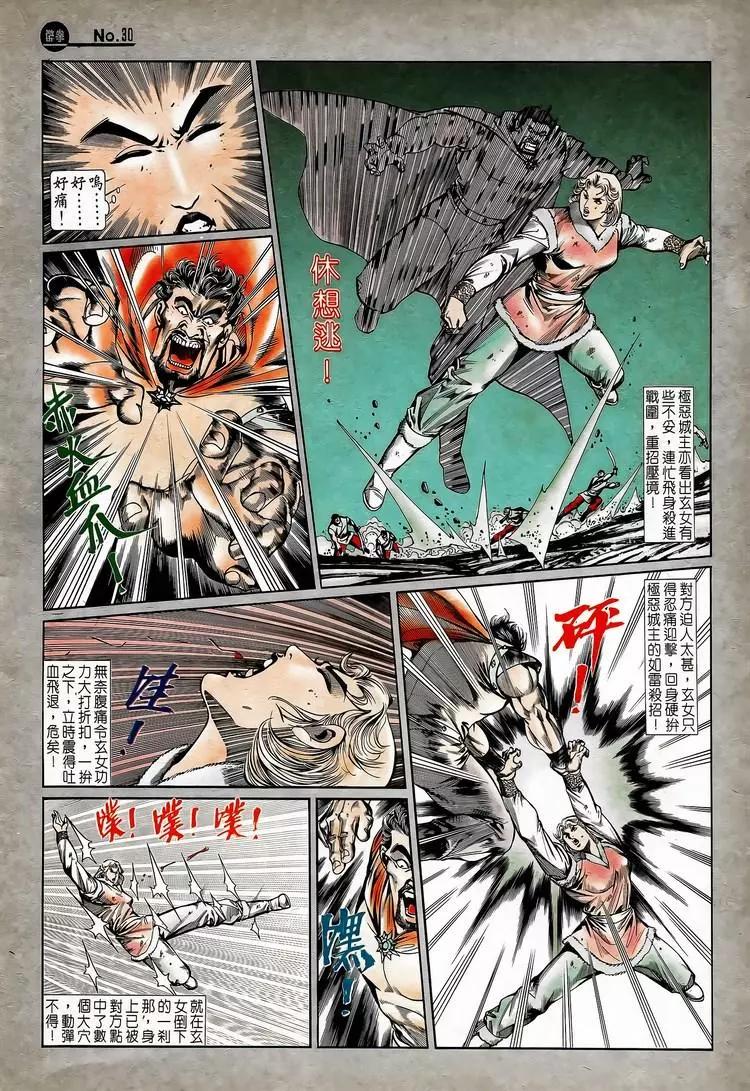 舊著醉拳 - 第735卷 - 2