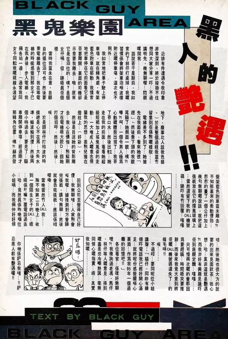 舊著醉拳 - 第735卷 - 5