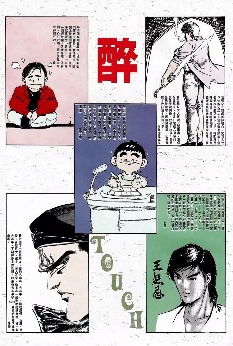 舊著醉拳 - 第735卷 - 1
