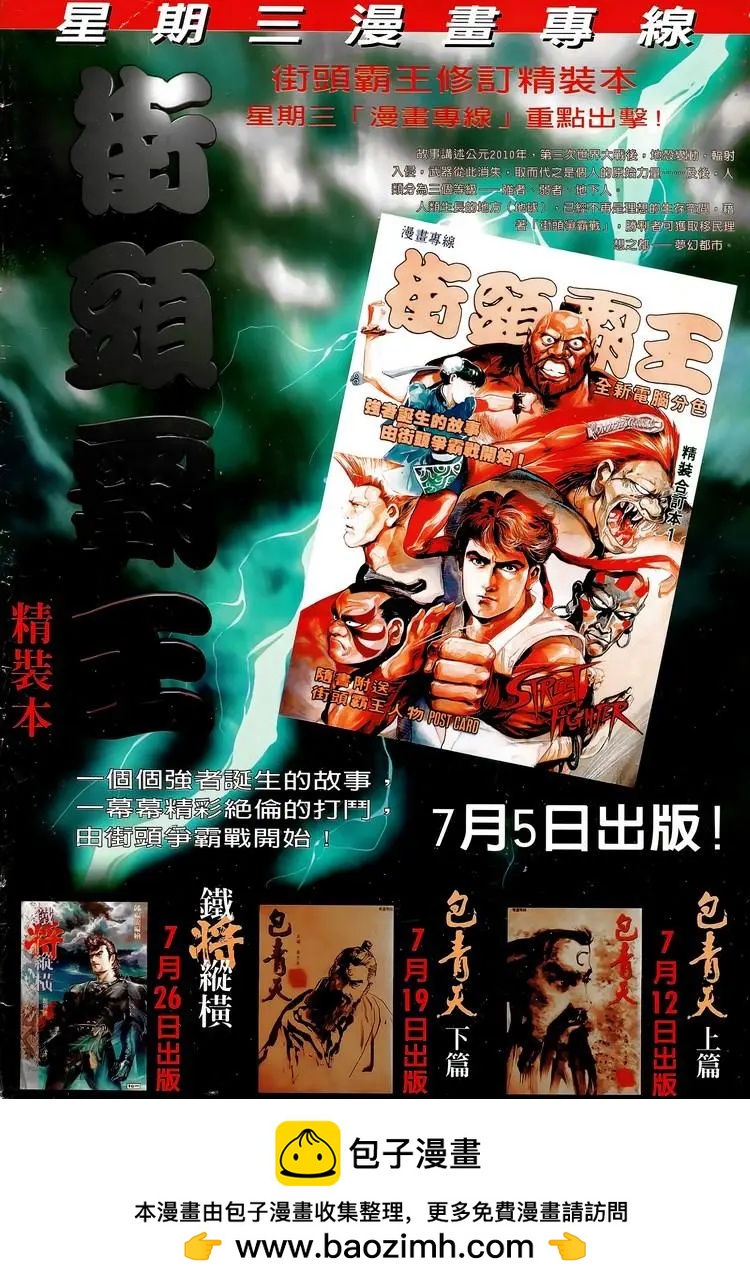 舊著醉拳 - 第735卷 - 4