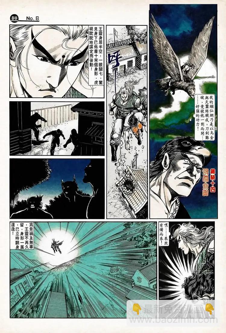 舊著醉拳 - 第735卷 - 1