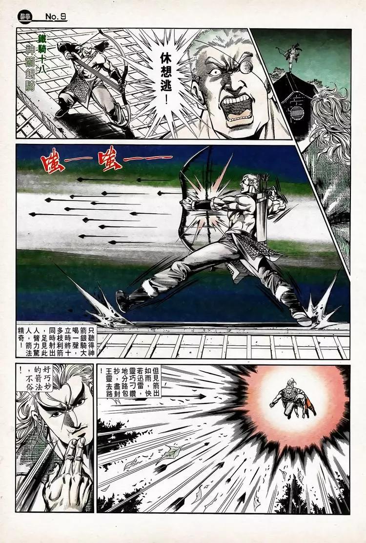 舊著醉拳 - 第735卷 - 2
