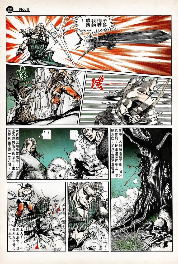 舊著醉拳 - 第737卷 - 1
