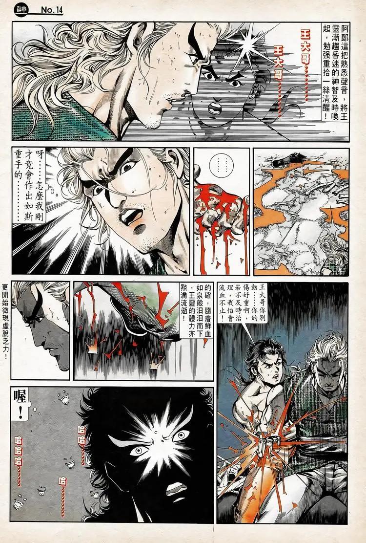舊著醉拳 - 第737卷 - 2