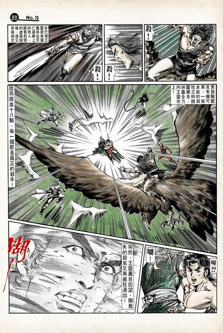 舊著醉拳 - 第737卷 - 4