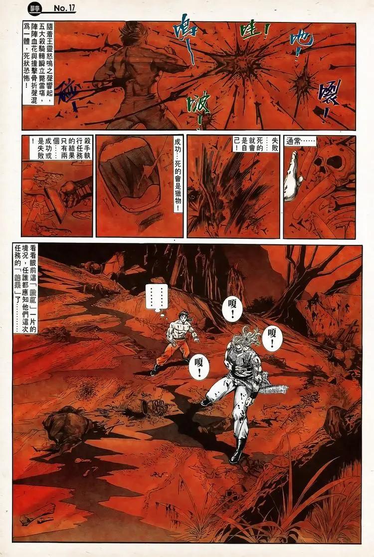 舊著醉拳 - 第737卷 - 5