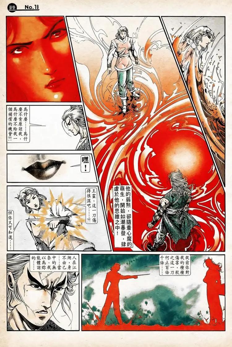 舊著醉拳 - 第737卷 - 1