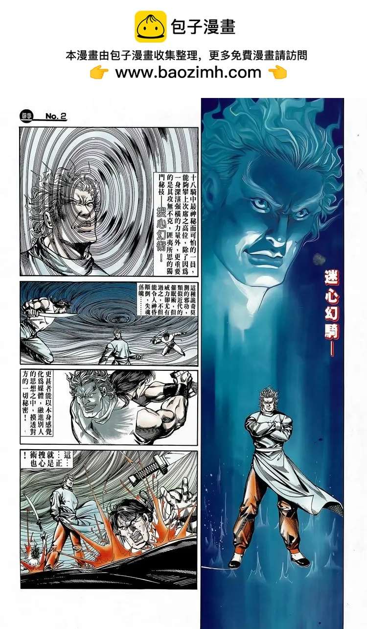 舊著醉拳 - 第737卷 - 2