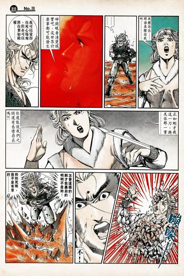 舊著醉拳 - 第737卷 - 2
