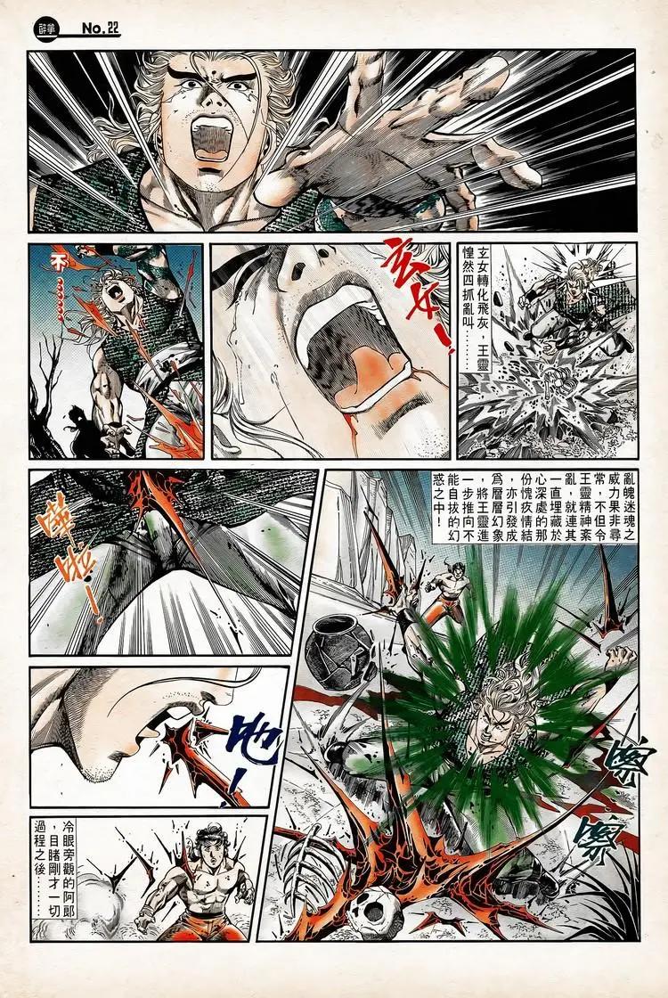 舊著醉拳 - 第737卷 - 4